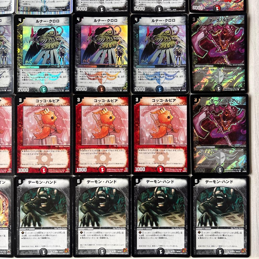 デュエルマスターズ クラシックデッキ【旧枠統一】No.224 神月ルナ