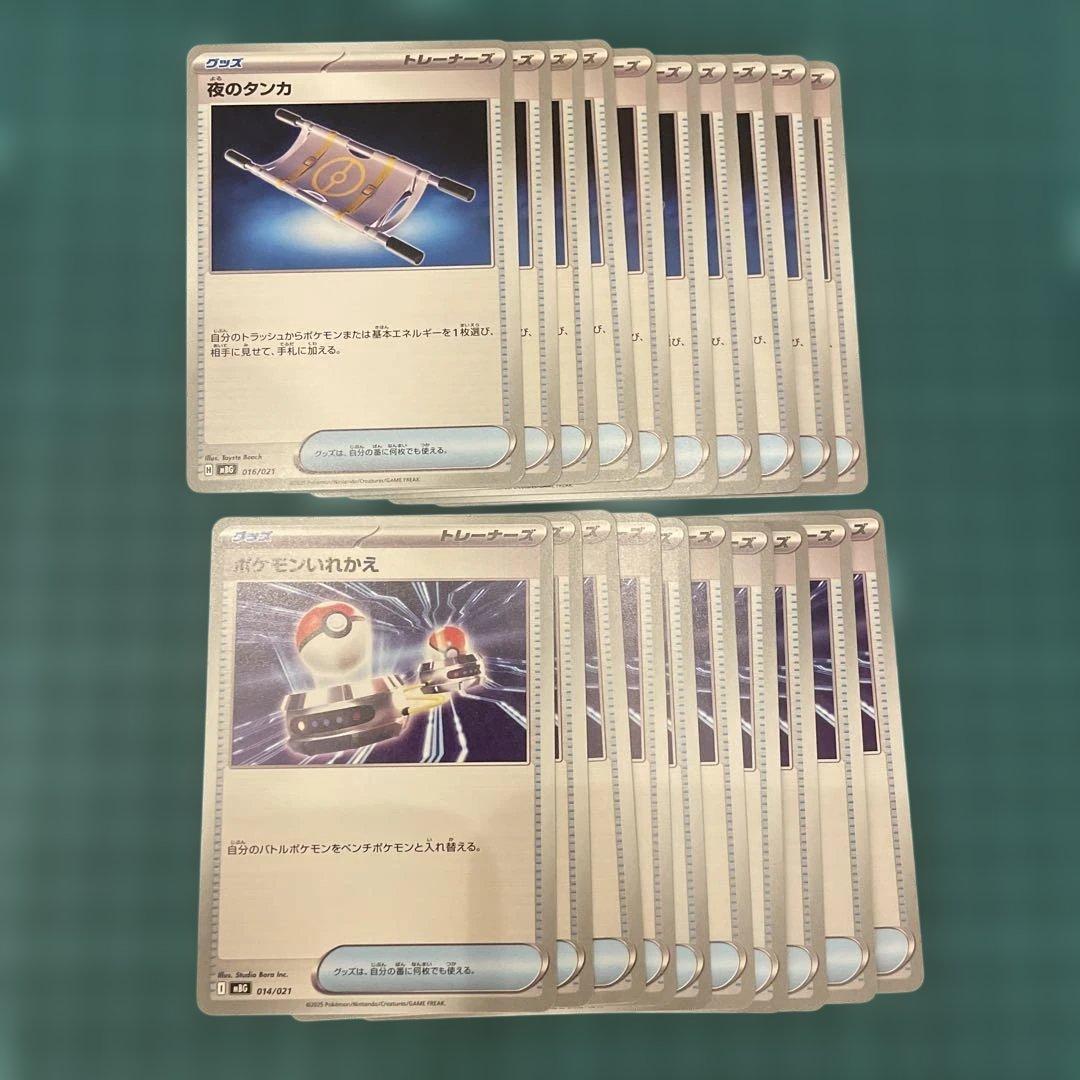 ロケット団のラムダ×3枚 +⭐︎汎用カード×90枚⭐︎ - メルカリ