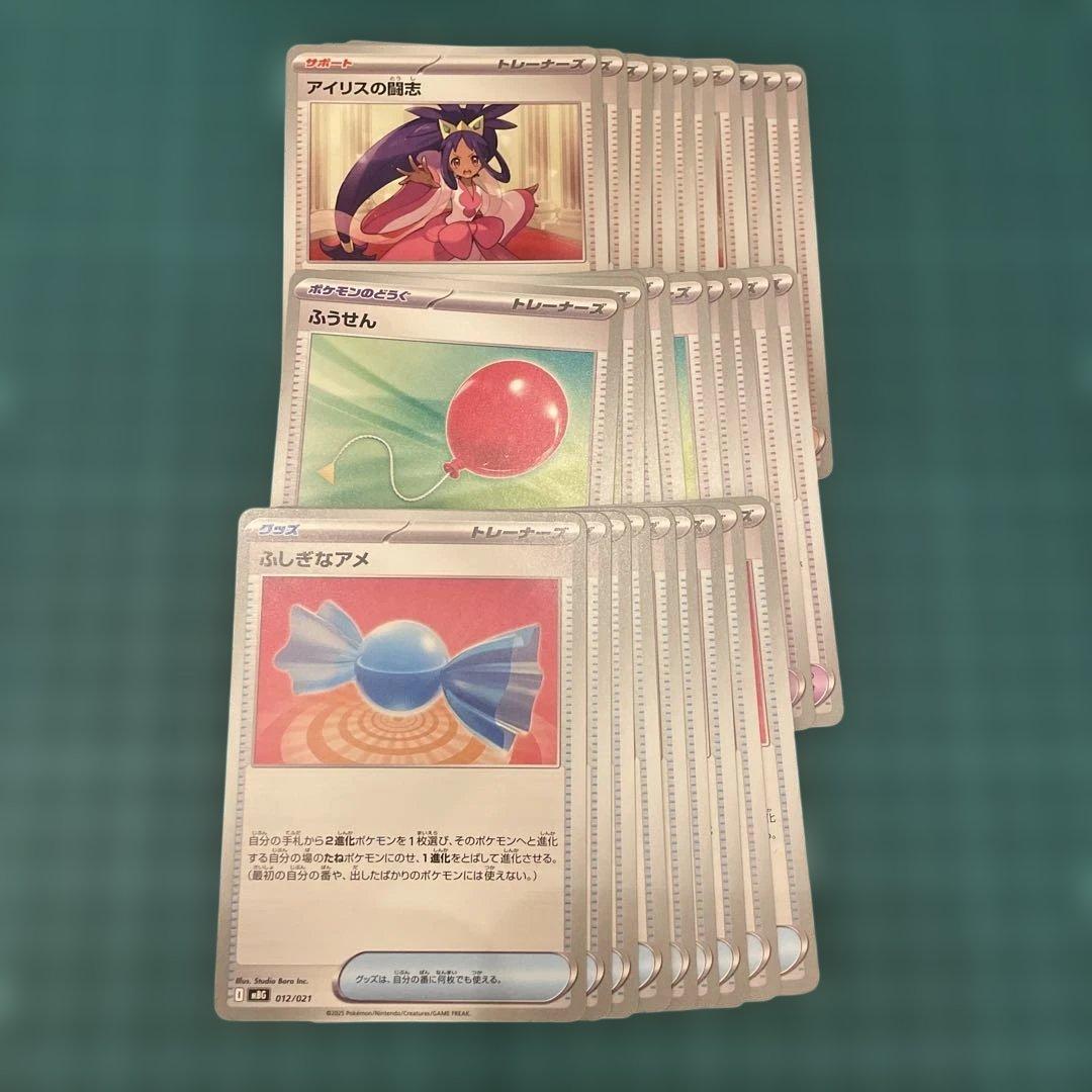 ロケット団のラムダ×3枚 +⭐︎汎用カード×90枚⭐︎ - メルカリ