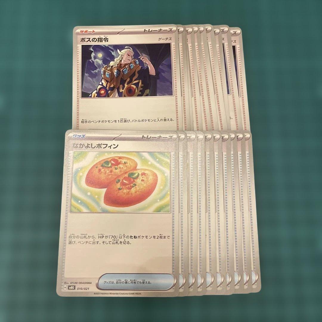 ロケット団のラムダ×3枚 +⭐︎汎用カード×90枚⭐︎ - メルカリ