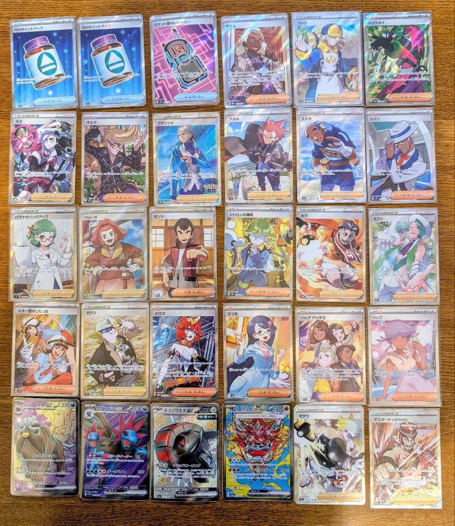 ポケモンカード SR SAR SSR まとめ売り - メルカリ