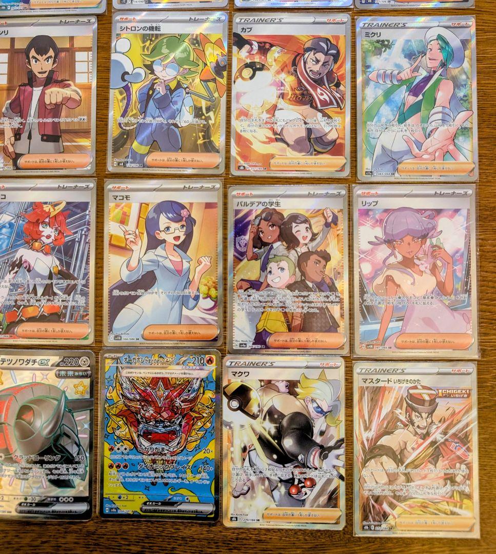 ポケモンカード SR SAR SSR まとめ売り - メルカリ