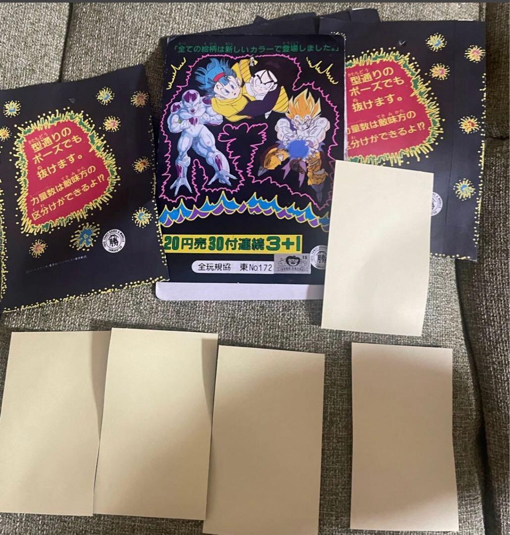 ドラゴンボール　悪役シール　 山勝　アマダ　カードダス　系　鳥山明　グッズ