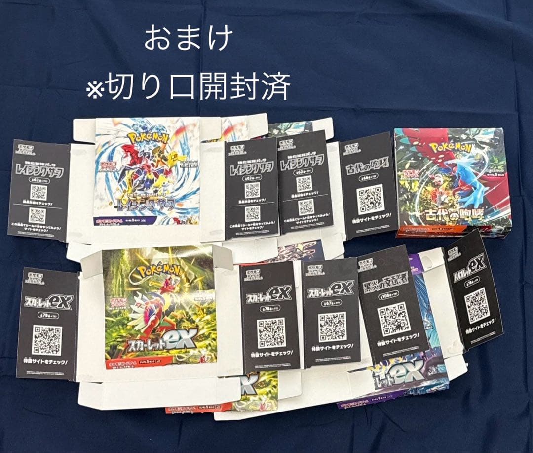 ポケモンカード 空箱 おまとめセット販売 イーブイヒーローズ 他60枚以上