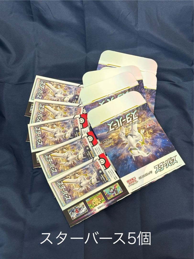 ポケモンカード 空箱 おまとめセット販売 イーブイヒーローズ 他60枚以上