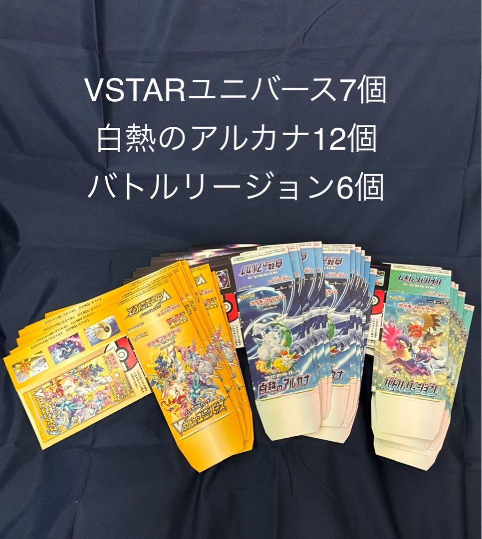 ポケモンカード 空箱 おまとめセット販売 イーブイヒーローズ 他60枚以上