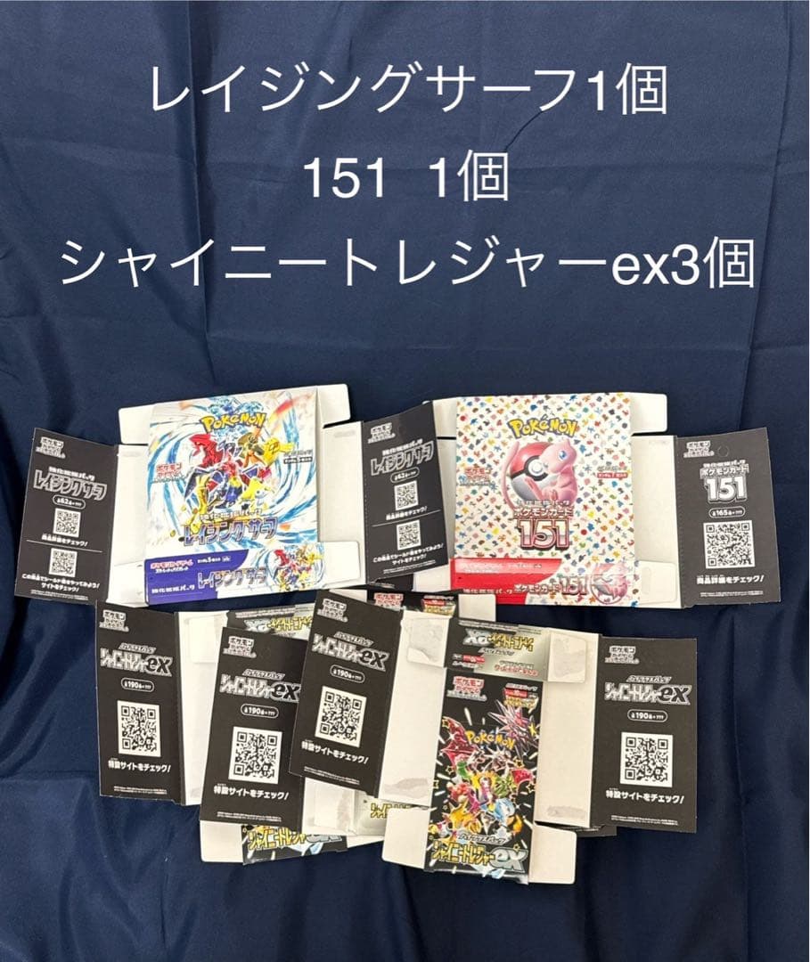 ポケモンカード 空箱 おまとめセット販売 イーブイヒーローズ 他60枚以上