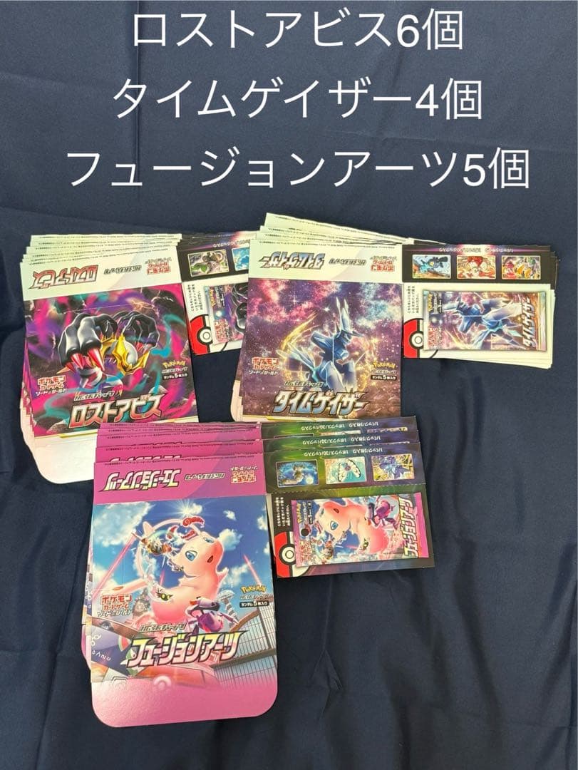 ポケモンカード 空箱 おまとめセット販売 イーブイヒーローズ 他60枚以上