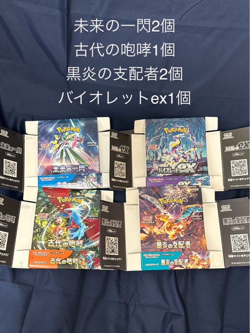 ポケモンカード 空箱 おまとめセット販売 イーブイヒーローズ 他60枚以上