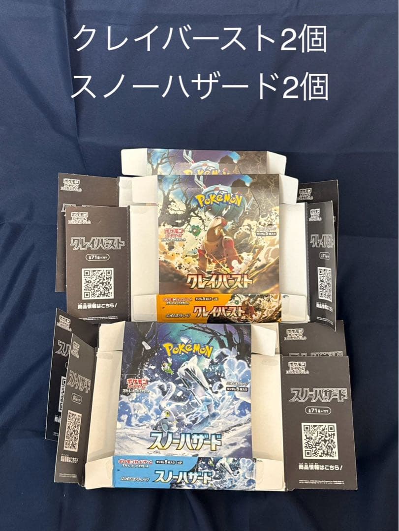 ポケモンカード 空箱 おまとめセット販売 イーブイヒーローズ 他60枚以上