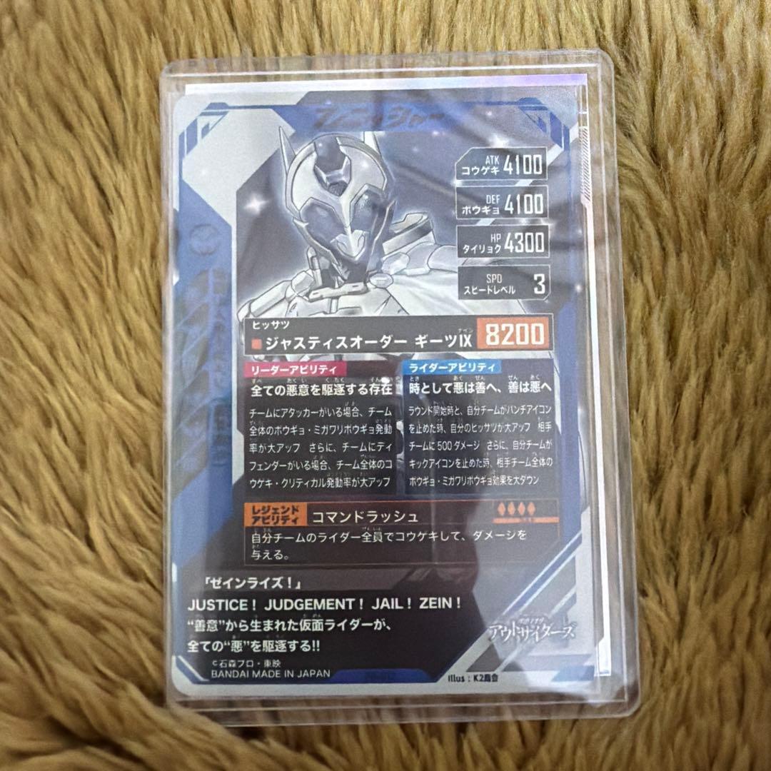 ガンバレジェンズ 引退品 - メルカリ