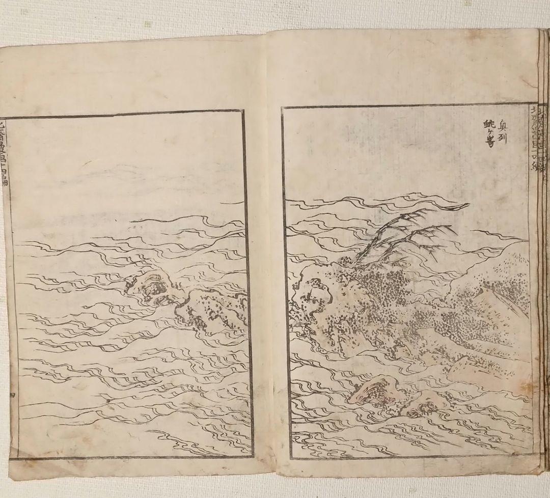 北斎漫画14編三色木版画本、葛飾北斎画、書肆永楽屋出版年嘉永以降江戸