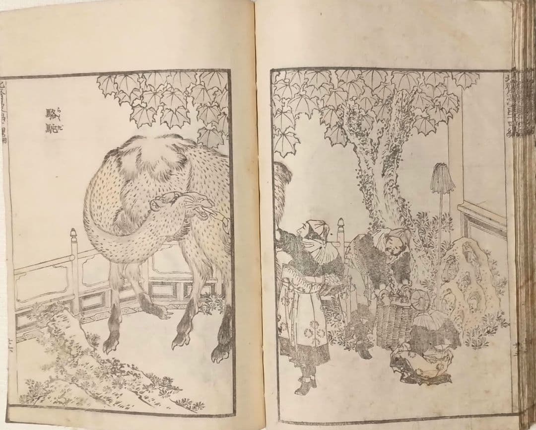 北斎漫画14編三色木版画本、葛飾北斎画、書肆永楽屋出版年嘉永以降江戸