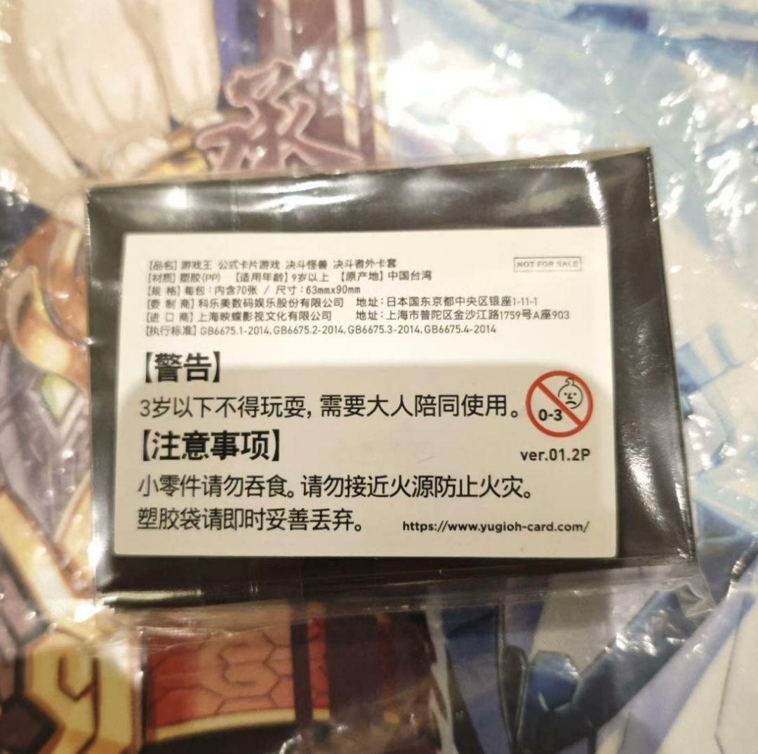 最安】遊戯王 中国限定 ラーフ・ドラゴンテイル 羅睺星辰 スリーブ