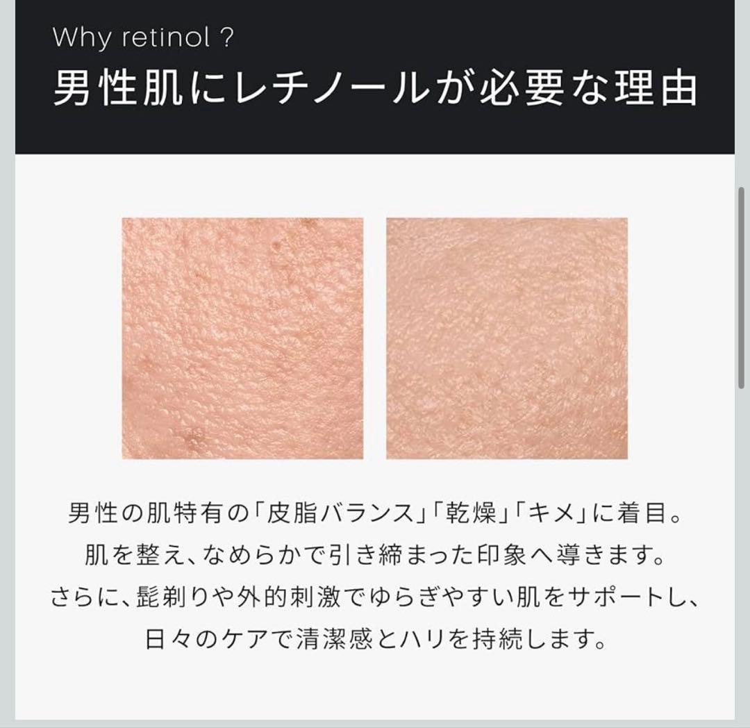 冬の乾燥に負けない肌❣️美容液 メンズ レチノール ベタつかない ビタミン