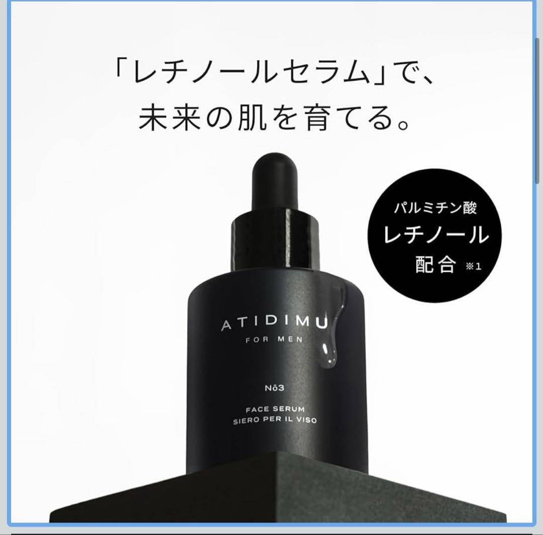 冬の乾燥に負けない肌❣️美容液 メンズ レチノール ベタつかない ビタミン