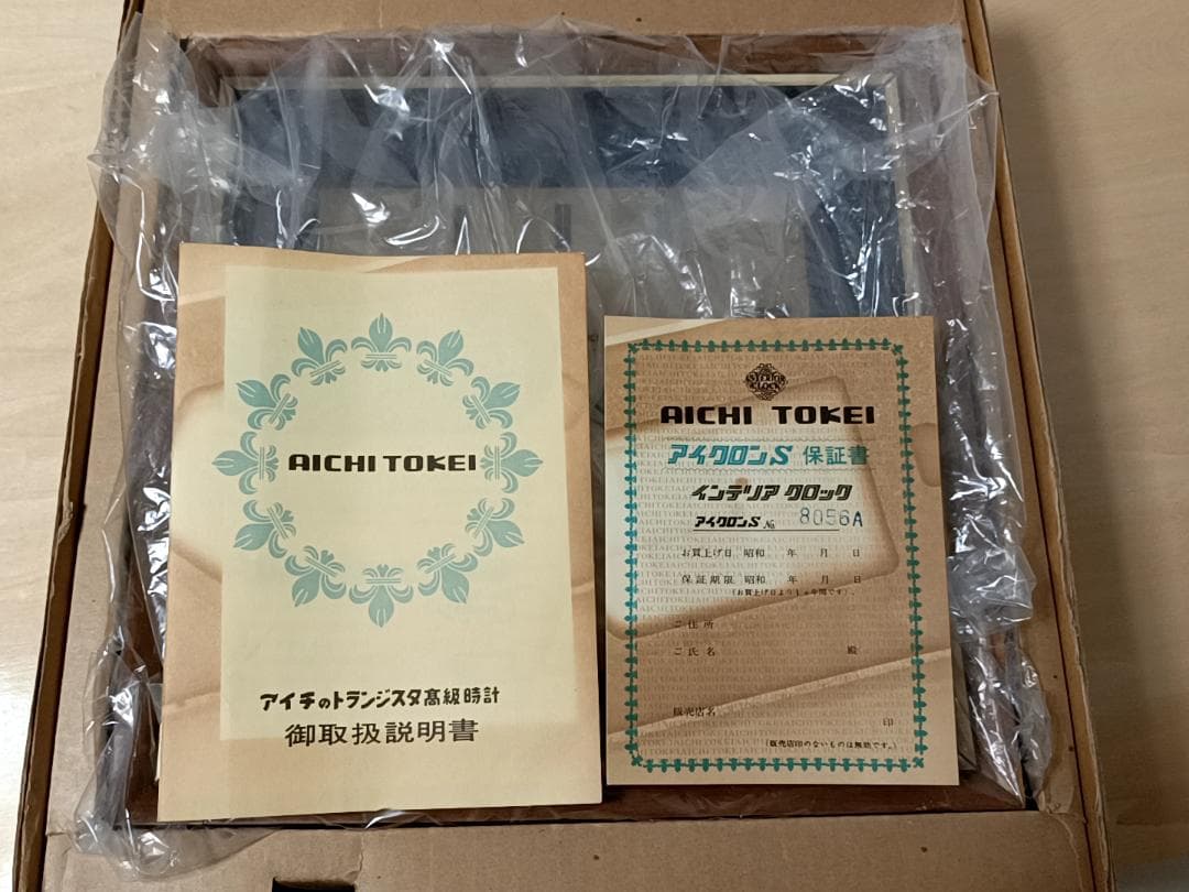 アイチ時計 掛け時計 未使用 アンティーク 昭和 愛知時計