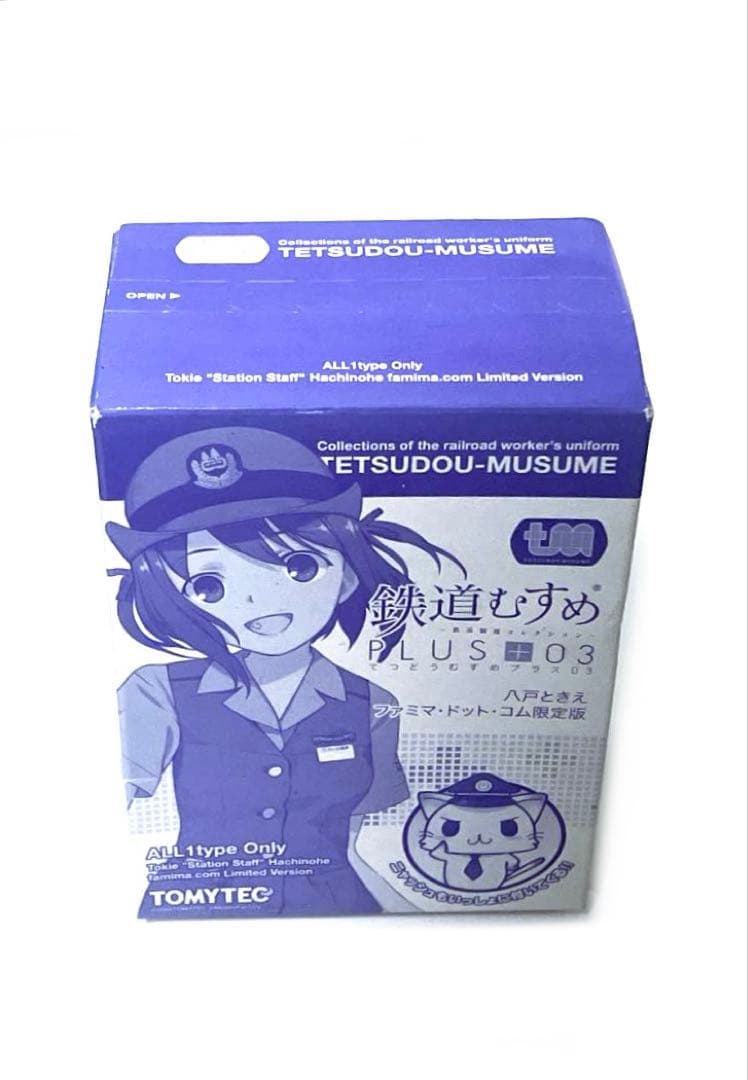 【激レア】TOMYTEC 鉄道むすめ PLUS 6体セット＋おまけ【八戸ときえ】