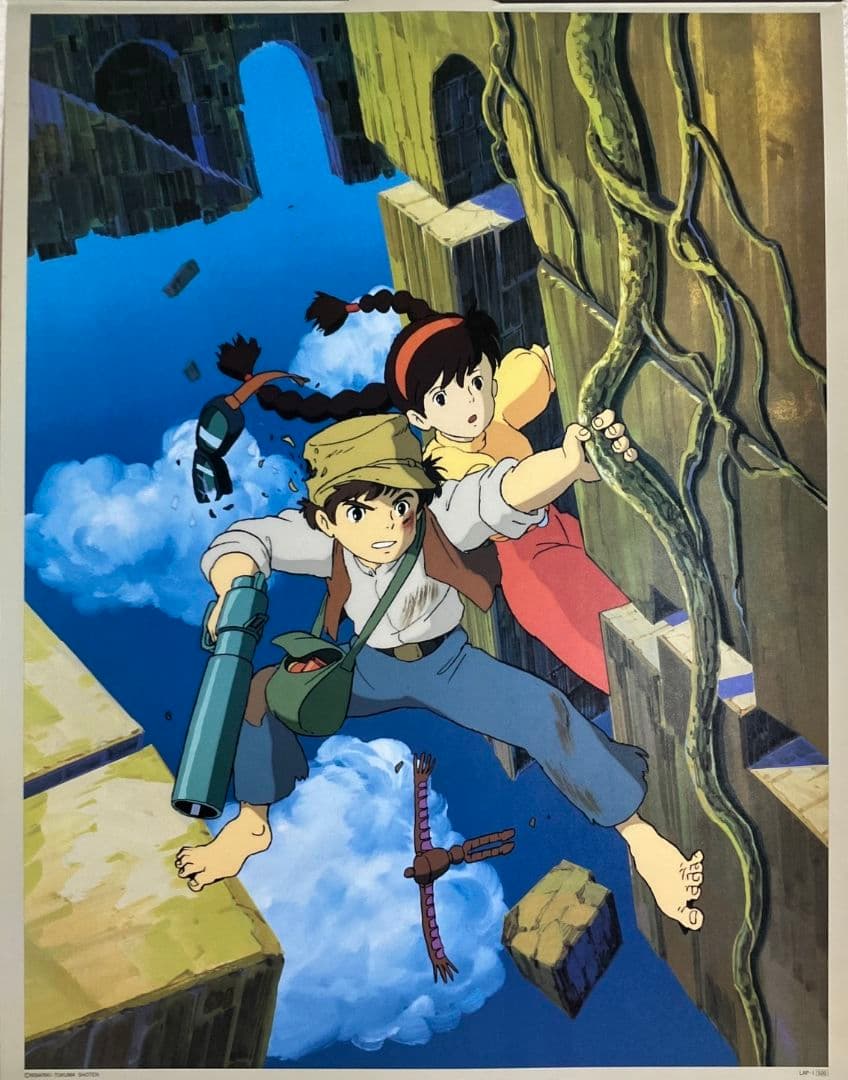 天空の城ラピュタ」非売品ポスター ジブリ 映画 宮崎駿 パズー シータ
