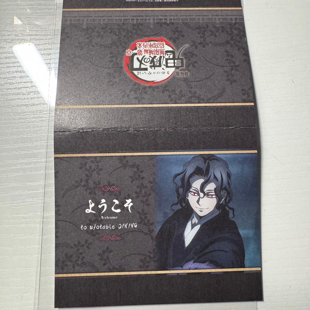 鬼滅の刃 ダイニング ウェルカムPOP カード 鬼舞辻無惨 - メルカリ