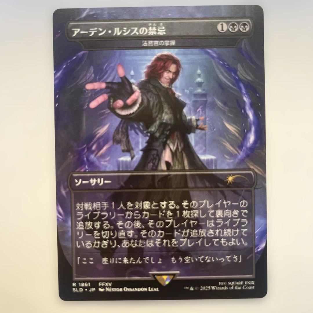 アーデン・ルシスの禁忌/法務官の掌握 MTG FF SecretLair - メルカリ