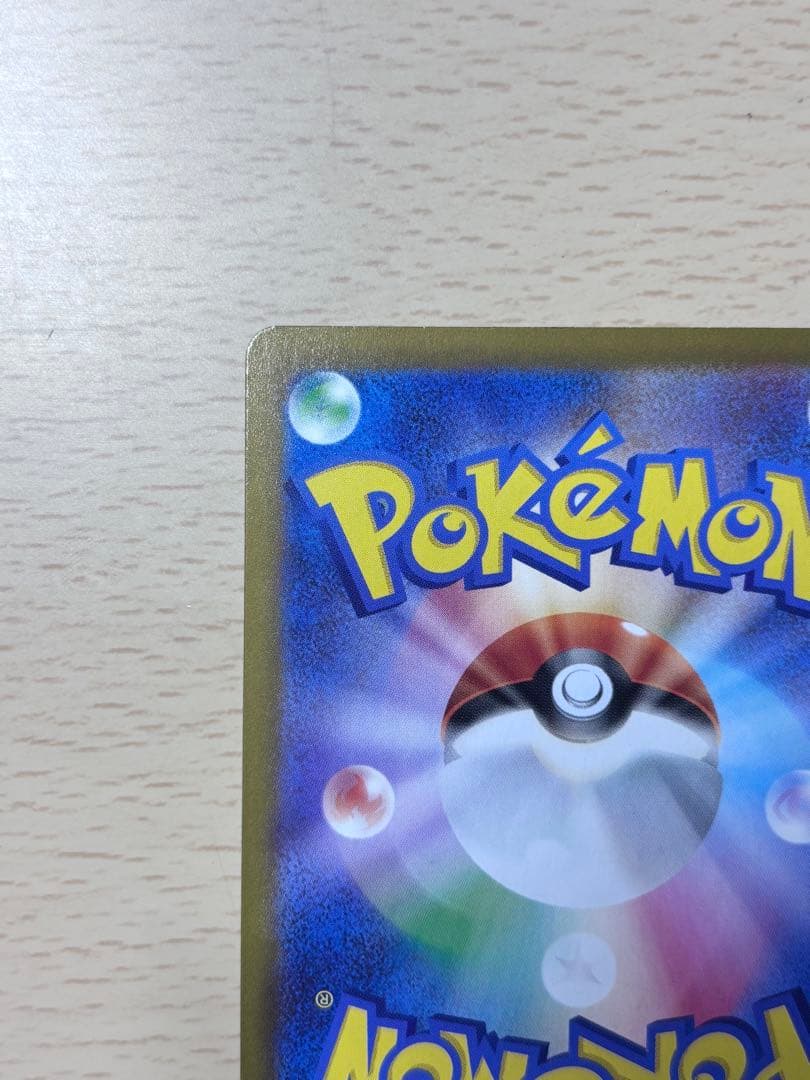 メガジガルデex mur 極美品