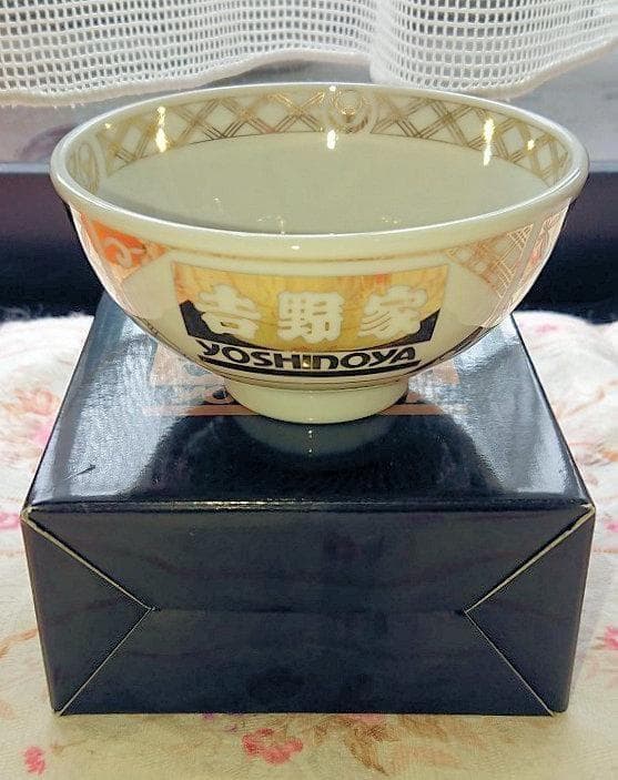 吉野家キャンペーン どんぶり+茶碗 ２個セット(非売品/有田焼)