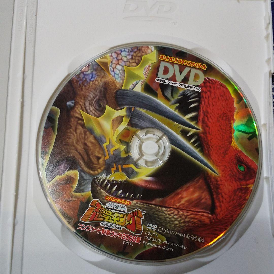 古代王者 恐竜キング コンプリート制覇ブック2008夏 - メルカリ