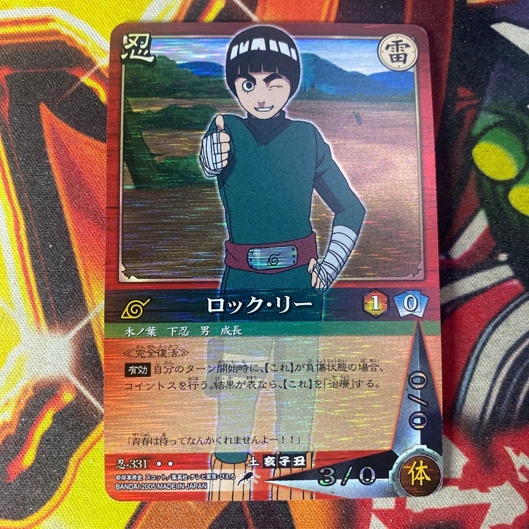 ナルト カードゲーム トレカ ロック・リー 331 - メルカリ