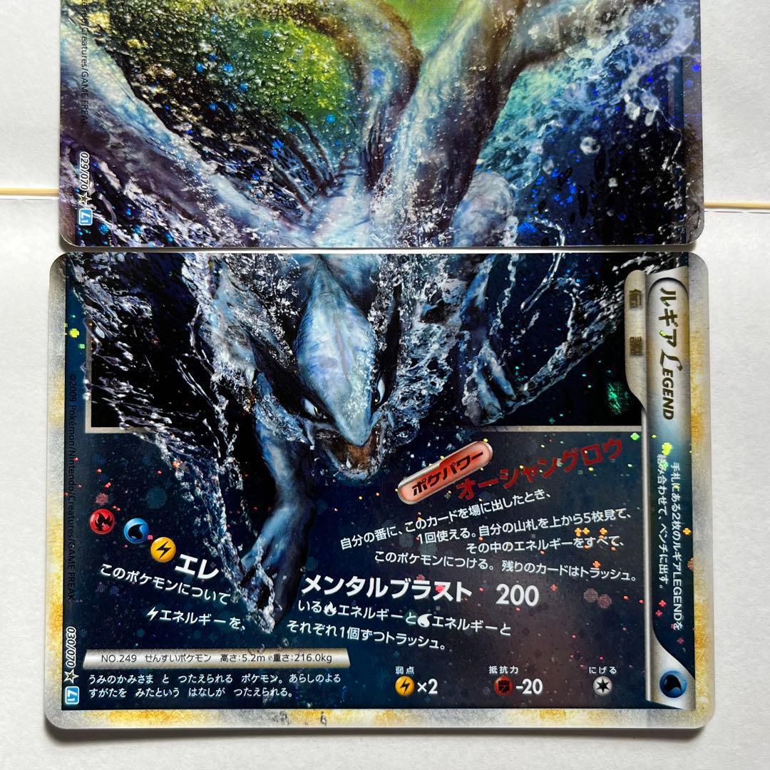 ⑤ルギアLEGEND【☆】{029/070+030/070} [その他]