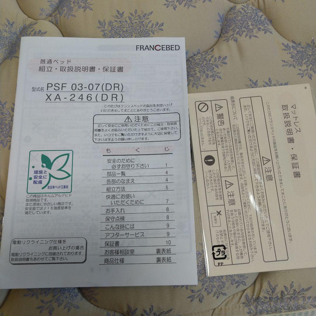 FRANCEBED 低反発フォームマットレス シングルベッド