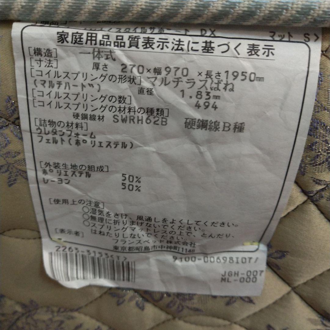 FRANCEBED 低反発フォームマットレス シングルベッド