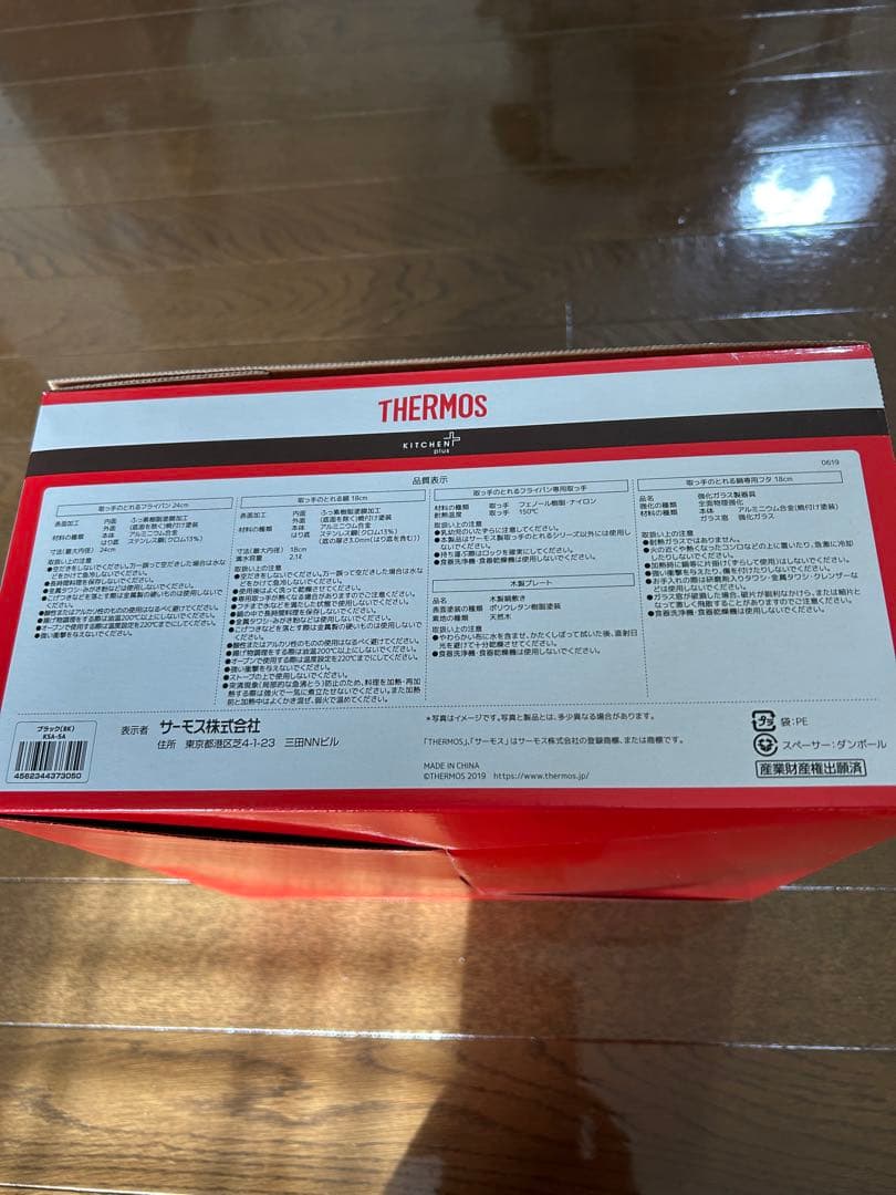 THERMOS★フライパン&鍋5点セット★新品未開封品★サーモス