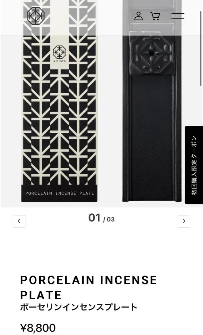 KITOWAポーセリンインセンスプレート KITOWAインセンススティックヒノキ