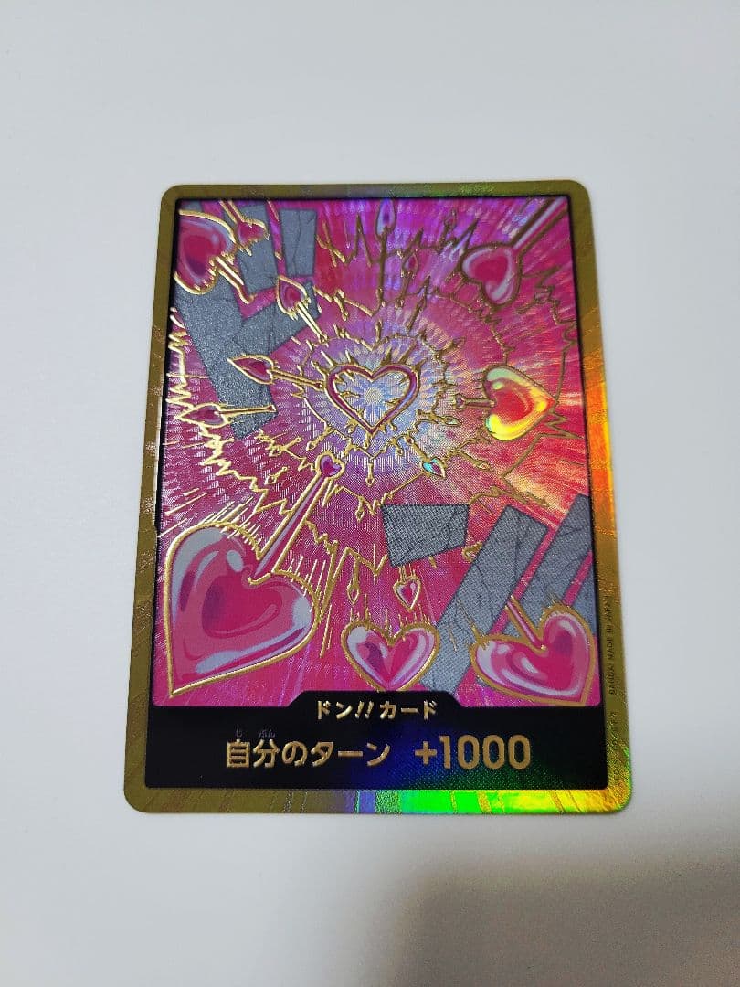 ワンピースカード ボア・ハンコック 金ドン 金枠 ドン!!カード+おまけ1