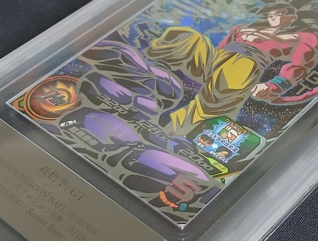 ARS10 SDBH UM9-SEC 孫悟空:GT【鑑定書付】