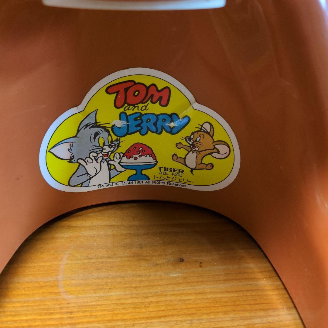 トムとジェリー かき氷機 - メルカリ
