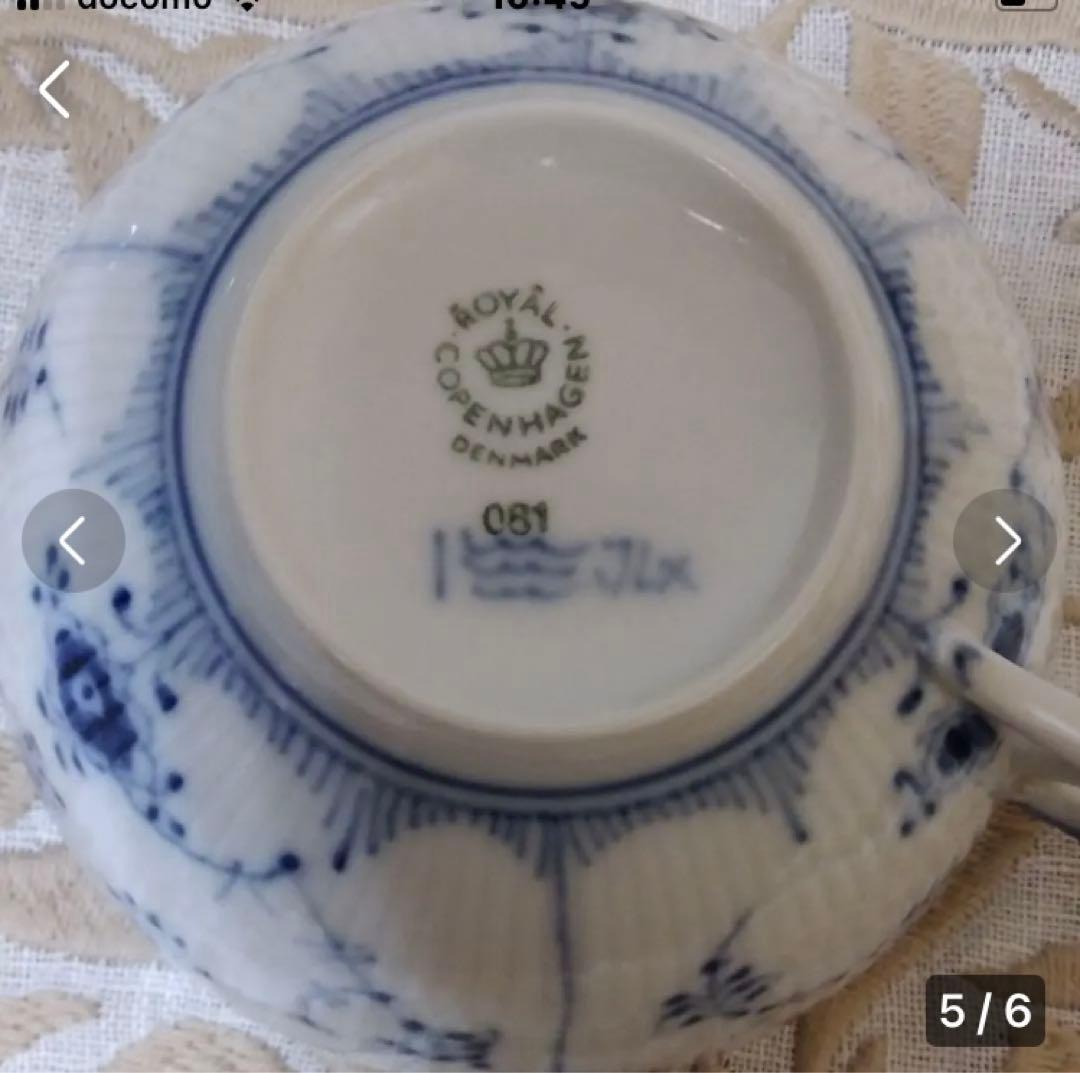 ロイヤルコペンハーゲン  ブルーフルーテッド  ハーフレース 4客