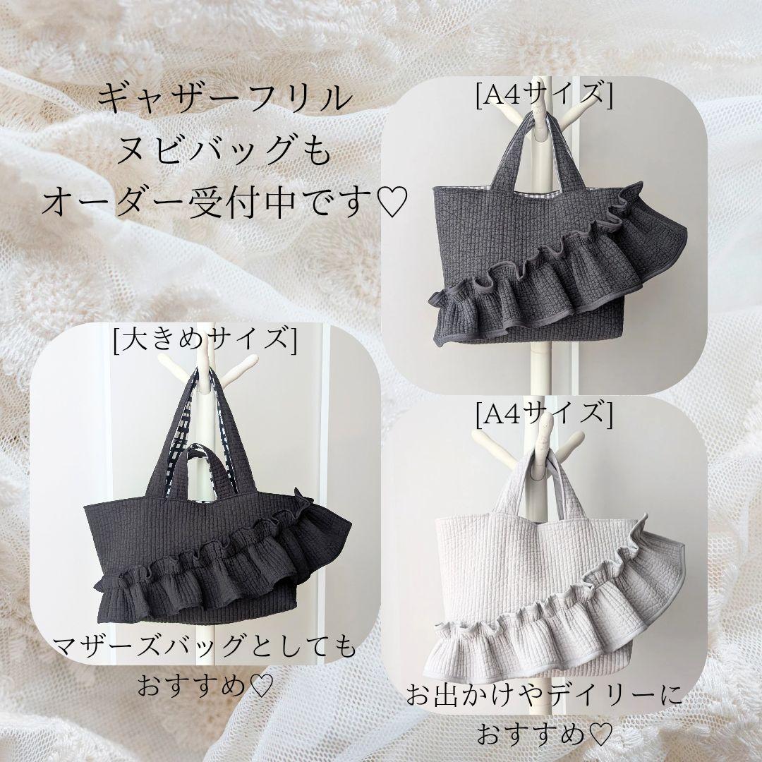 ユミ ヌビバッグ フリルハンドル ヌビトートバッグ A4サイズ