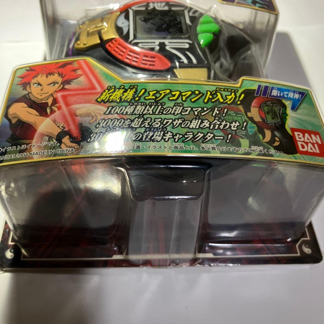 ゆ*う様 白虎神操機 陰陽大戦記 ビャッコドライブ〜地流の印〜（未開封