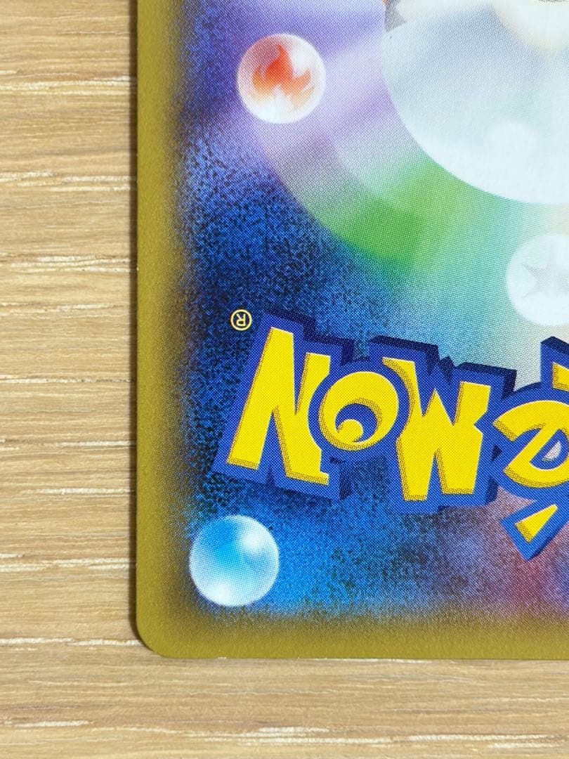 ゼクロム R CP2 伝説キラコレクション 009/027