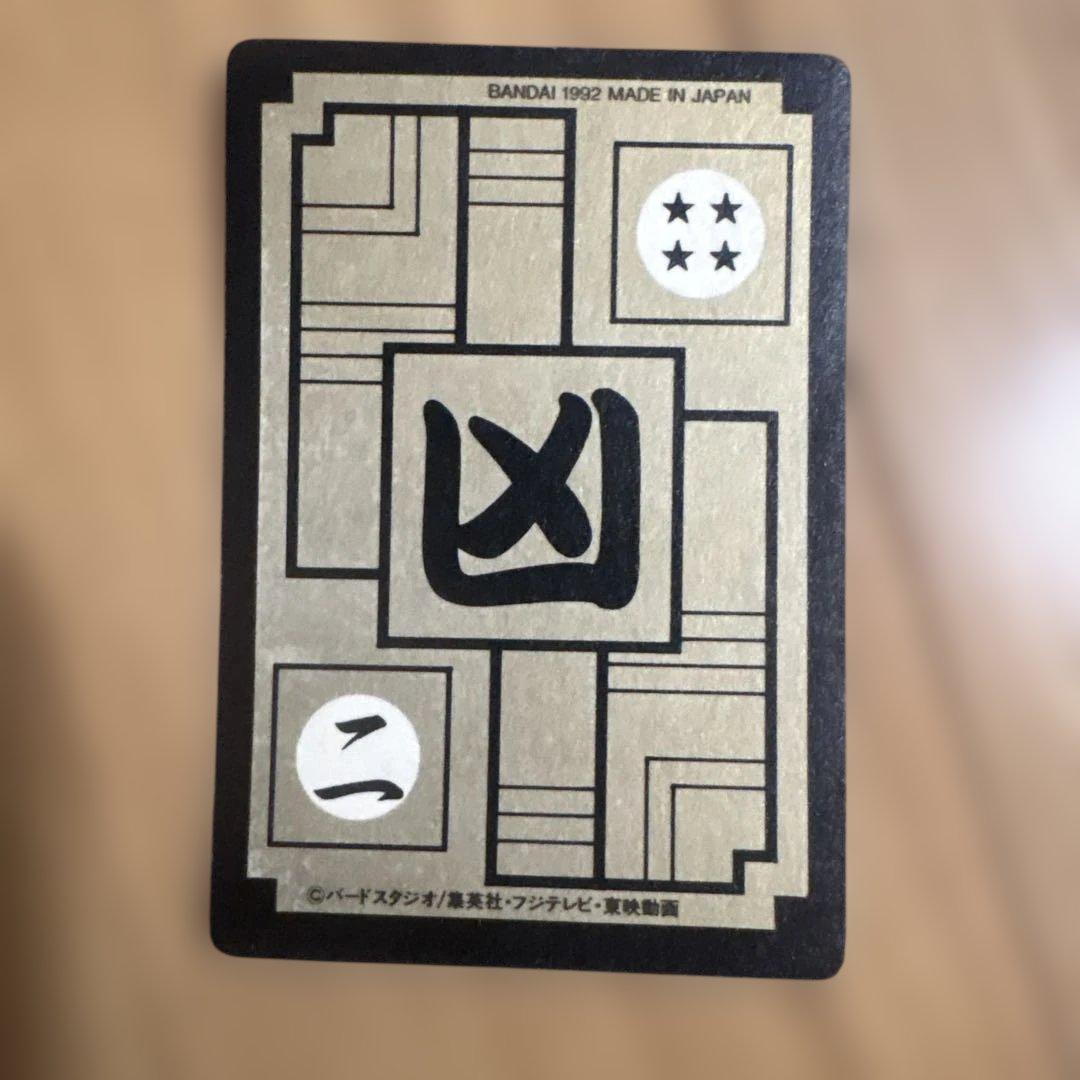 最終値下げ 当時物 ドラゴンボールZ メタルクウラ 456 - メルカリ