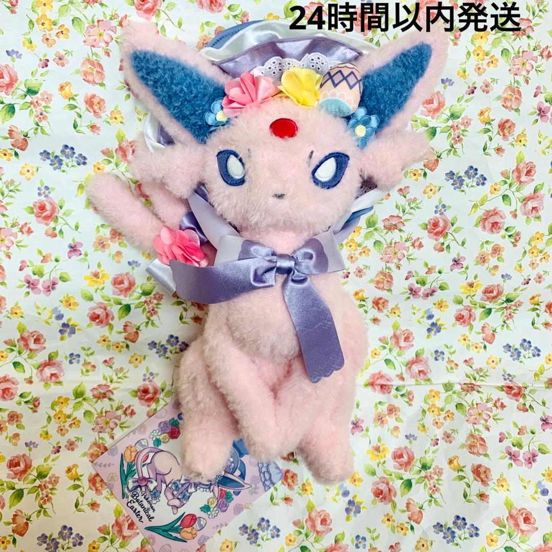 ポケモン Pokémon Botanical Easter エーフィ ぬいぐるみ - メルカリ