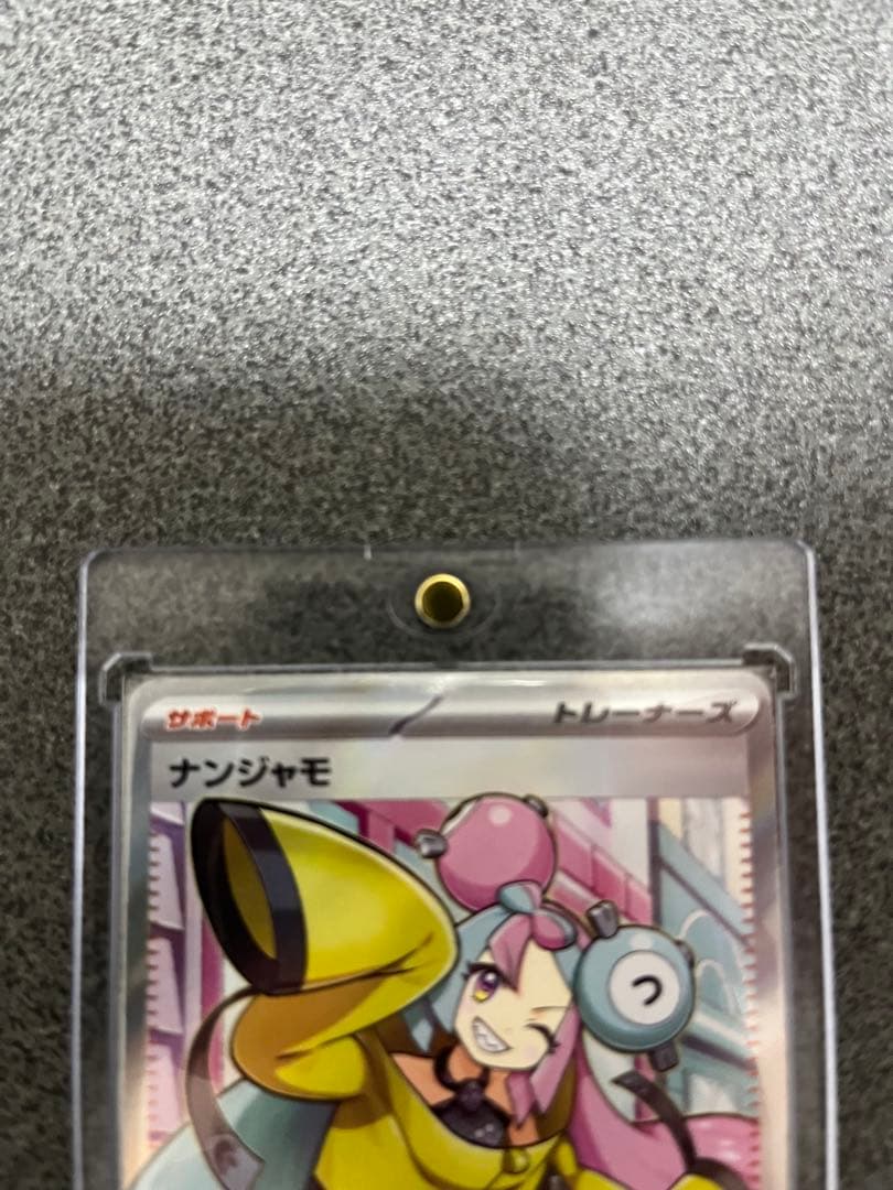 ポケモンカード ナンジャモSR、リーリエの決心SR、アセロラのいたずら