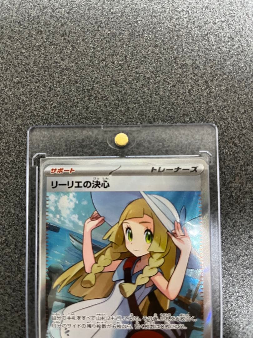 ポケモンカード ナンジャモSR、リーリエの決心SR、アセロラのいたずら