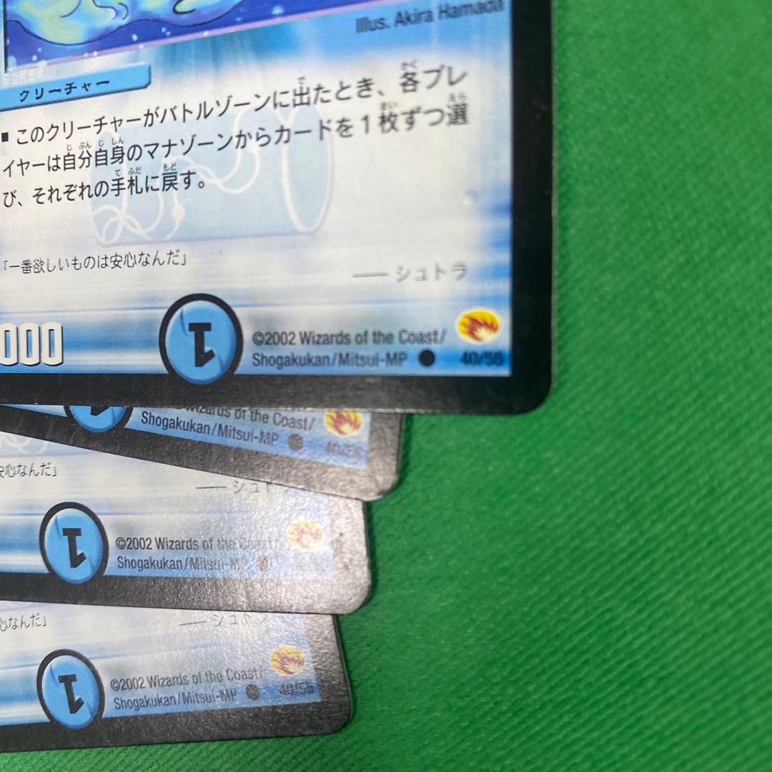 シュトラ 4枚セット デュエルマスターズ 55 - メルカリ