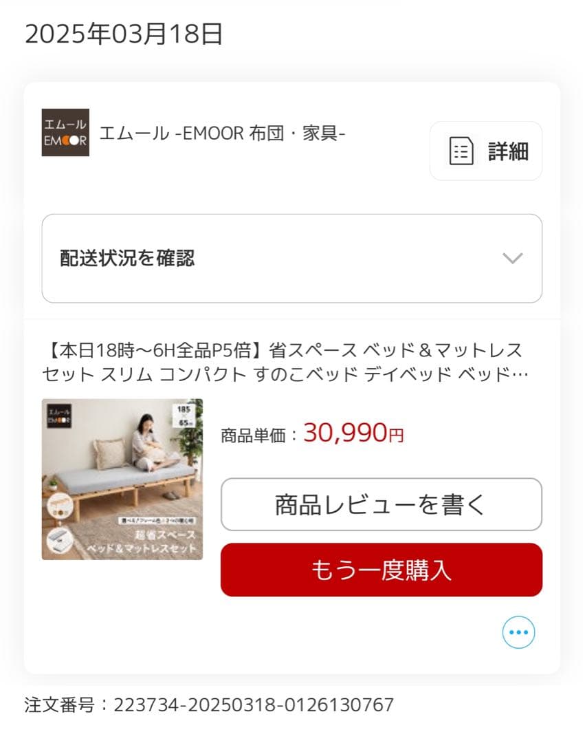 【直接引取】すのこベッド　デイベッド　マットレスセット