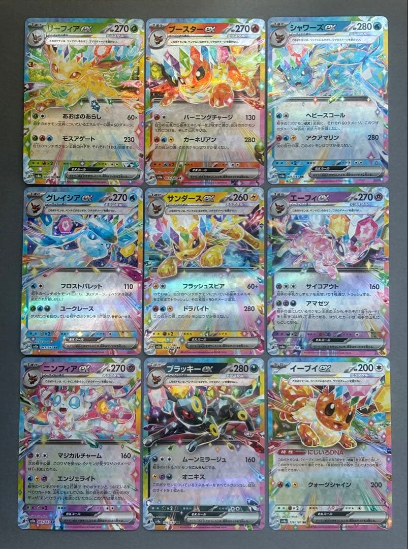 テラスタルフェスex ブイズ RR 9種 - メルカリ