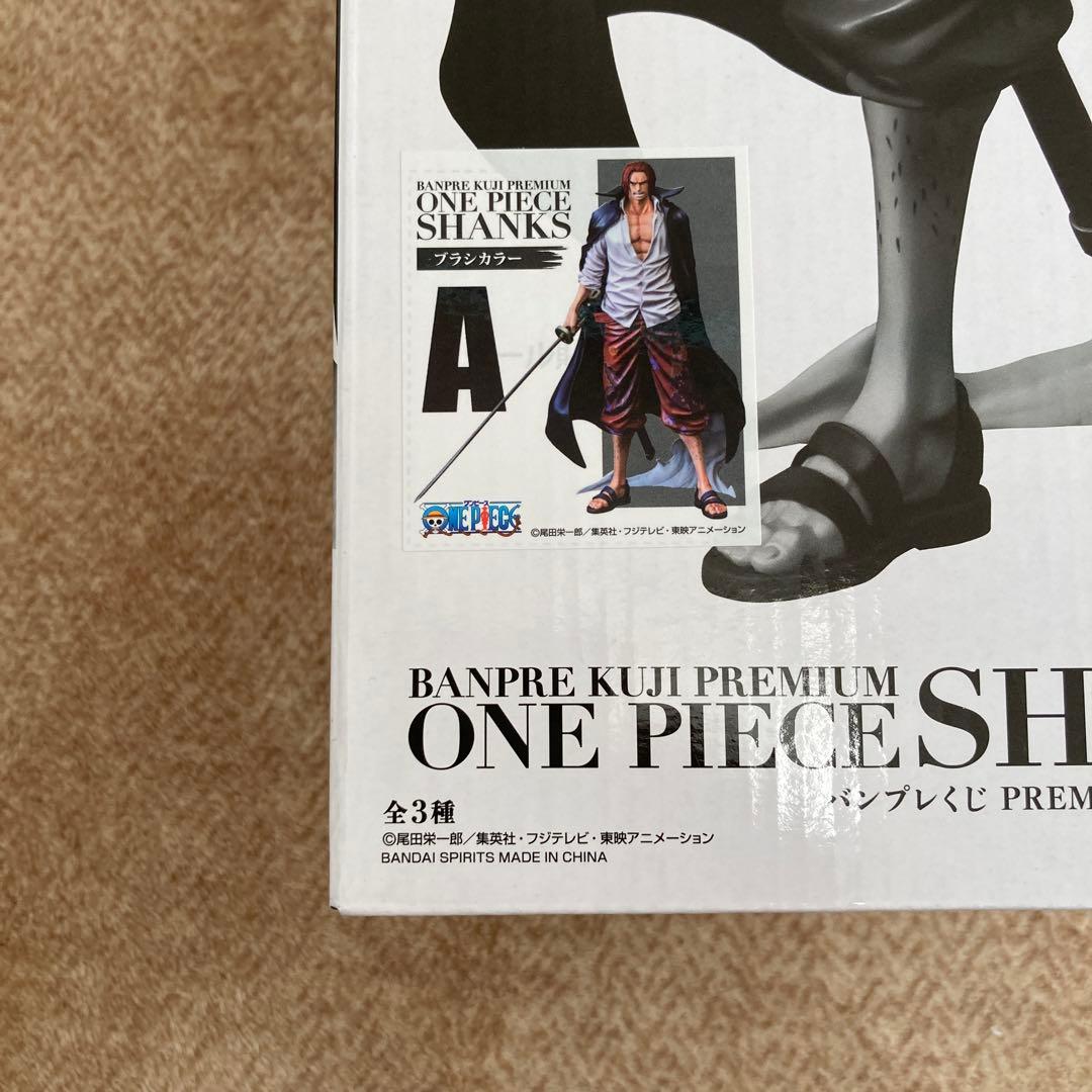 バンプレくじ　シャンクス　A賞