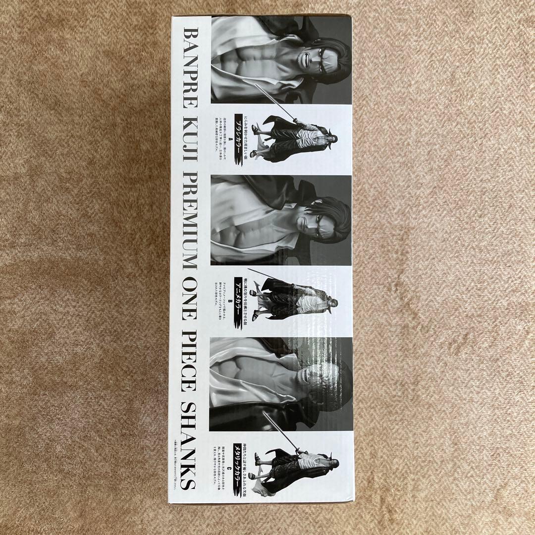 バンプレくじ　シャンクス　A賞